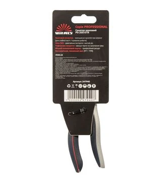 Секатор контактный храповой Vitals Professional PS-205-01R (247940)