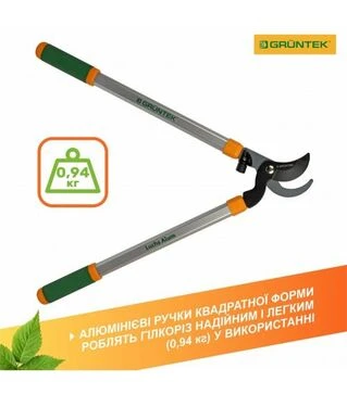 Сучкорiз GRUNTEK LUCHS Alum, 79 cм (295203787)
