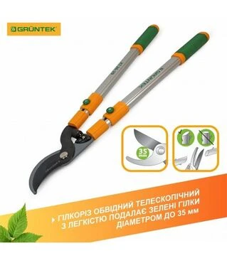 Сучкорiз GRUNTEK XT 26-39 Premium телескопічний (295066099)