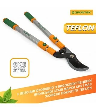 Сучкорiз GRUNTEK XT 26-39 Premium телескопічний (295066099)