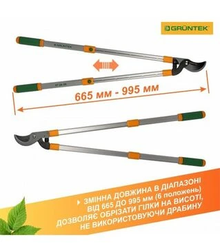 Сучкорiз GRUNTEK XT 26-39 Premium телескопічний (295066099)