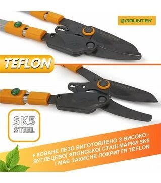 Сучкорiз GRUNTEK XT 27-41 з храповим механізмом, телескопічний (295070140)