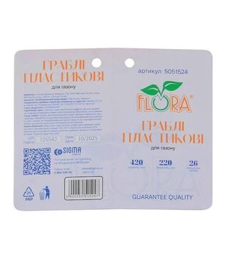 Грабли для газона Flora 420x220 мм, пластиковые, без черенка (5051524)