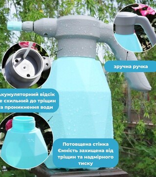 Обприскувач акумуляторний ручний, 3,7 В, 2 А*год, 2 л, синій (2351)