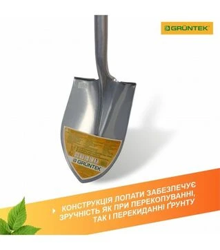Лопата штыковая заостренная GRUNTEK Лиса (295481012)
