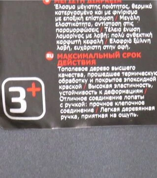 Лопата совковая Bellota, 305х370х1070 мм, с черенком (5502-6 MM.B)