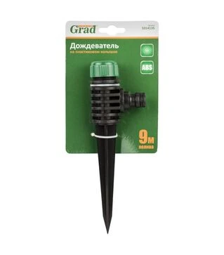 Дождеватель Grad на пластиковом колышке до 9м ABS (5014135)
