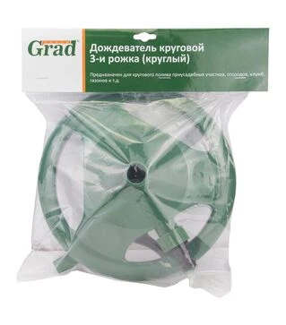 Дождеватель круговой Grad 3 рожка круглая ABS (5014345)