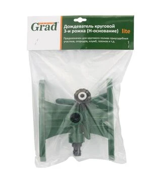 Дождеватель круговой Grad 3 рожка lite Н-основа ABS (5014435)