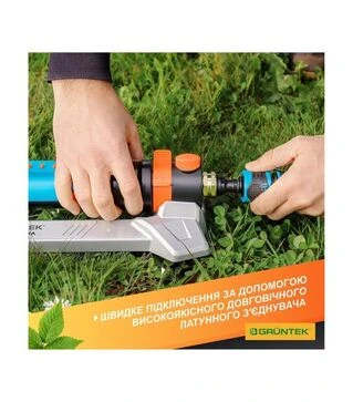 Зрошувач осцилюючий GRUNTEK Primavera 462 TURBO металевий, з регулюванням (296216251)