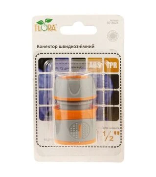 Коннектор Flora &frac12;" быстросъемный для шланга &frac12;" ABS+TPR (5015524)