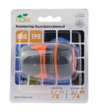 Коннектор Flora &frac12;" быстросъемный для шланга &frac34;" ABS+TPR (5015544)