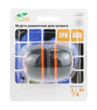 Муфта ремонтна Flora  для шланга &frac34;" ABS+TPR (5015654)