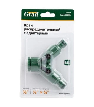 Кран розподільний з адаптерами Flora &frac12;" 2 виходи в/р &frac12;" &times; &frac34;'' ABS (5016885)
