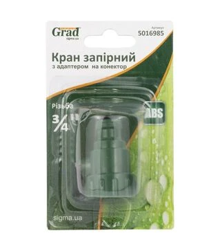 Кран запорный Grad в/с &frac34;" с адаптером на коннектор &frac12;" ABS (5016985)