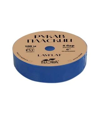 Рукав плаский Flora LayFlat PVC, 6", 8бар, 100м (5074484)