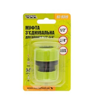 Муфта з'єднувальна MASTERTOOL для шлангів 1/2"-3/4" (92-9319)