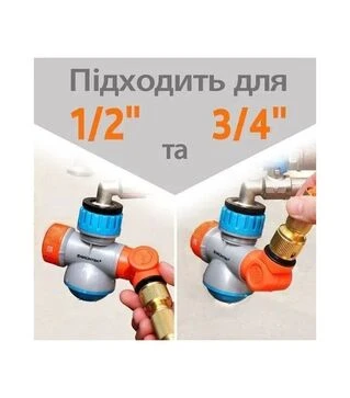 Адаптер мультифункціональний GRUNTEK з шарнірним штуцером (296222240)