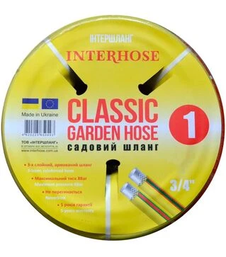 Шланг INTERHOSE Classic 1, 3/4" 30 м (105667)