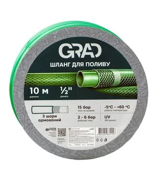 Шланг для поливу Grad, 3 шари, армований, 1/2", 10 м (5068015)