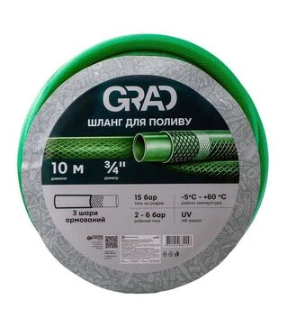 Шланг для поливу Grad, 3 шари, армований, 3/4", 10 м (5068215)