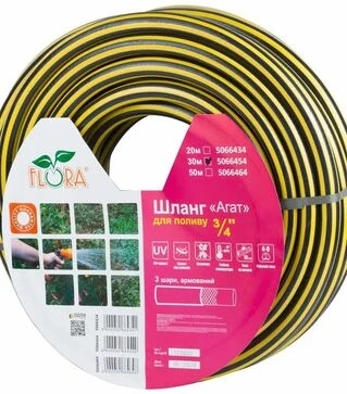 Шланг для поливу Flora Агат, 3 шари, армований, 3/4", 30 м (5066454)