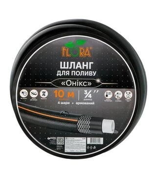 Шланг для поливу Flora Онікс, 4 шари, армований, 3/4", 10 м (5064814)