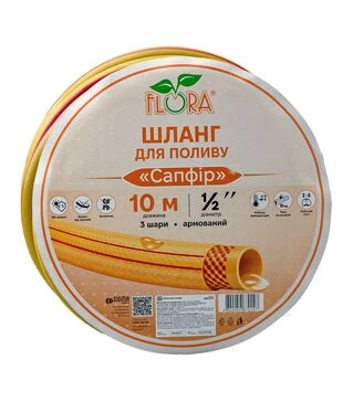 Шланг для полива Flora Сапфир, 3 слоя, армированный, 1/2", 10 м (5067014)