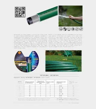 Шланг для поливу Avci Flex Метеор дощ, 3/4", 20 м (AFM3420)