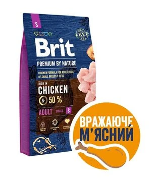 Сухой корм для собак мелких пород Brit Premium Dog Adult S с курицей, 8 кг