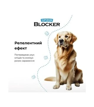 Нашийник протипаразитарний для собак Superium Блокер, 70 см