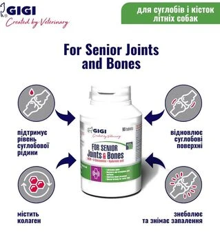 Добавки для пожилых собак GiGi For Senior Joints &amp; Bones для поддержки суставов, 90 шт