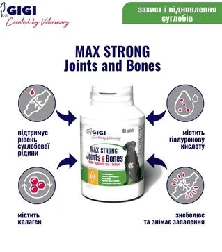 Добавки для собак GiGi Max Strong Joints &amp; Bones для підтримки суглобів, 90 шт