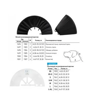 Воротник для собак и кошек CoLLaR пластиковый, XS, 22-25х7 см