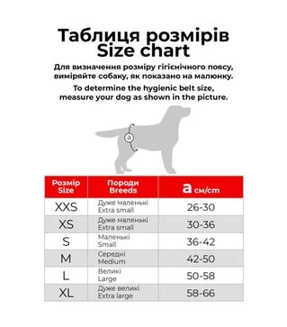 Пояс гигиенический для собак мужского пола WAUDOG Vet на липучке, серый, S, 36-42 см