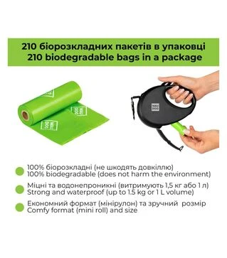 Пакети для прибирання за собакою WAUDOG Mini біорозкладні, 20х25 см, 210 шт