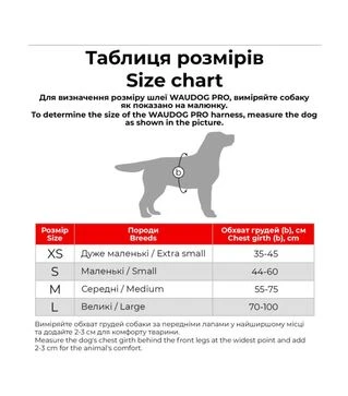 Шлея для служебных собак WAUDOG PRO-2 обхват 35-45 см, светоотражающая, металлический фастекс, хаки