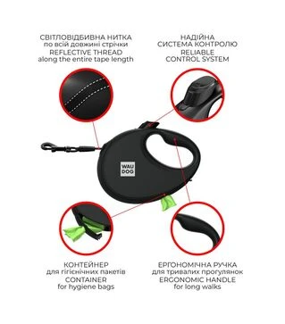 Повідець-рулетка для собак WAUDOG R-leash Мохнаті монстри, до 40 кг, світловідбивний, з контейнером для пакетів, 5 м