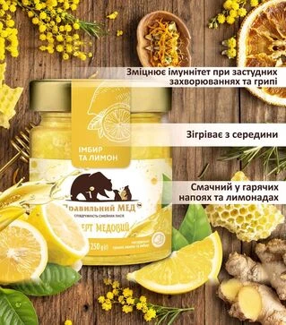 Подарунковий набір Правильний мед &laquo;Медові десерти&raquo;, 1 кг скло