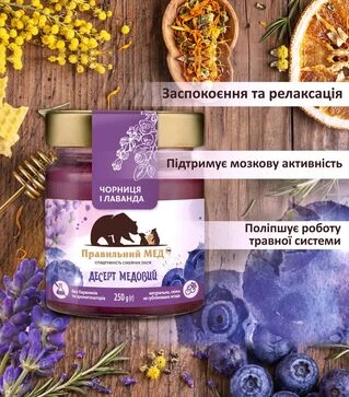 Подарунковий набір Правильний мед &laquo;Медові десерти&raquo;, 1 кг скло