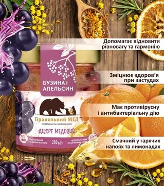 Подарунковий набір Правильний мед &laquo;Медові десерти&raquo;, 1 кг скло