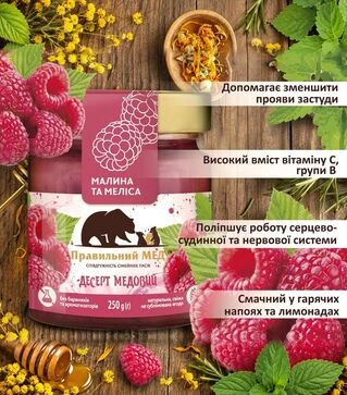 Подарунковий набір Правильний мед &laquo;Медові десерти&raquo; Premium, 1,5 кг скло