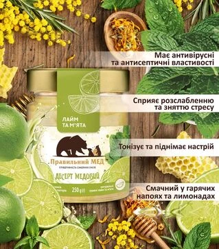 Подарунковий набір Правильний мед &laquo;Медові десерти&raquo; Premium, 1,5 кг скло