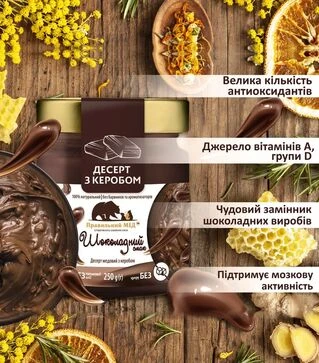Подарунковий набір Правильний мед &laquo;Медові десерти&raquo; Premium, 1,5 кг скло