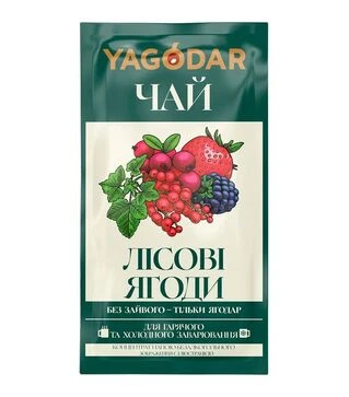 Чай натуральный Лесные ягоды концентрированный, 12шт х 50г