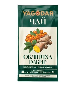 Чай натуральный Облепиха Имбирь концентрированный, 12шт х 50г