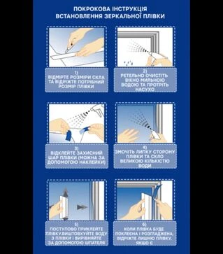 Плівка на вікна сонцезахисна дзеркальна з ефектом захисту від уламків Vela, 85 мкм, 1х3 м