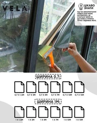 Плівка на вікна сонцезахисна дзеркальна з ефектом захисту від уламків Vela, 85 мкм, 1х10 м
