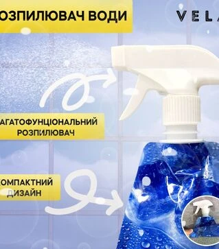 Комплект для поклейки пленки на окна 2 в 1 Vela "Мини" (распылитель+стяжка)