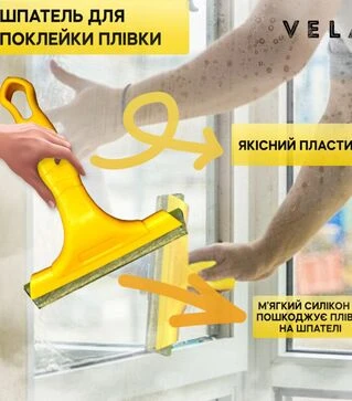 Комплект для поклейки пленки на окна 2 в 1 Vela "Мини" (распылитель+стяжка)